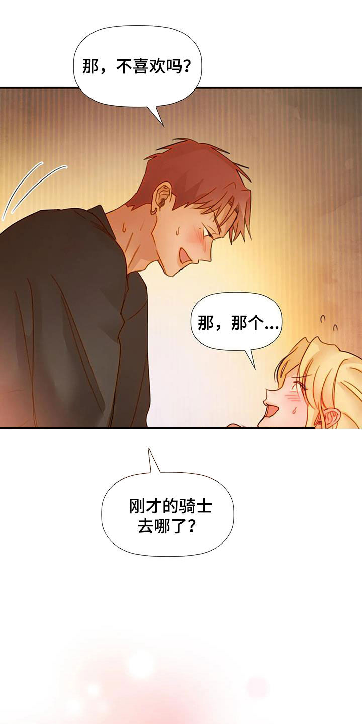 第35章：悦耳7