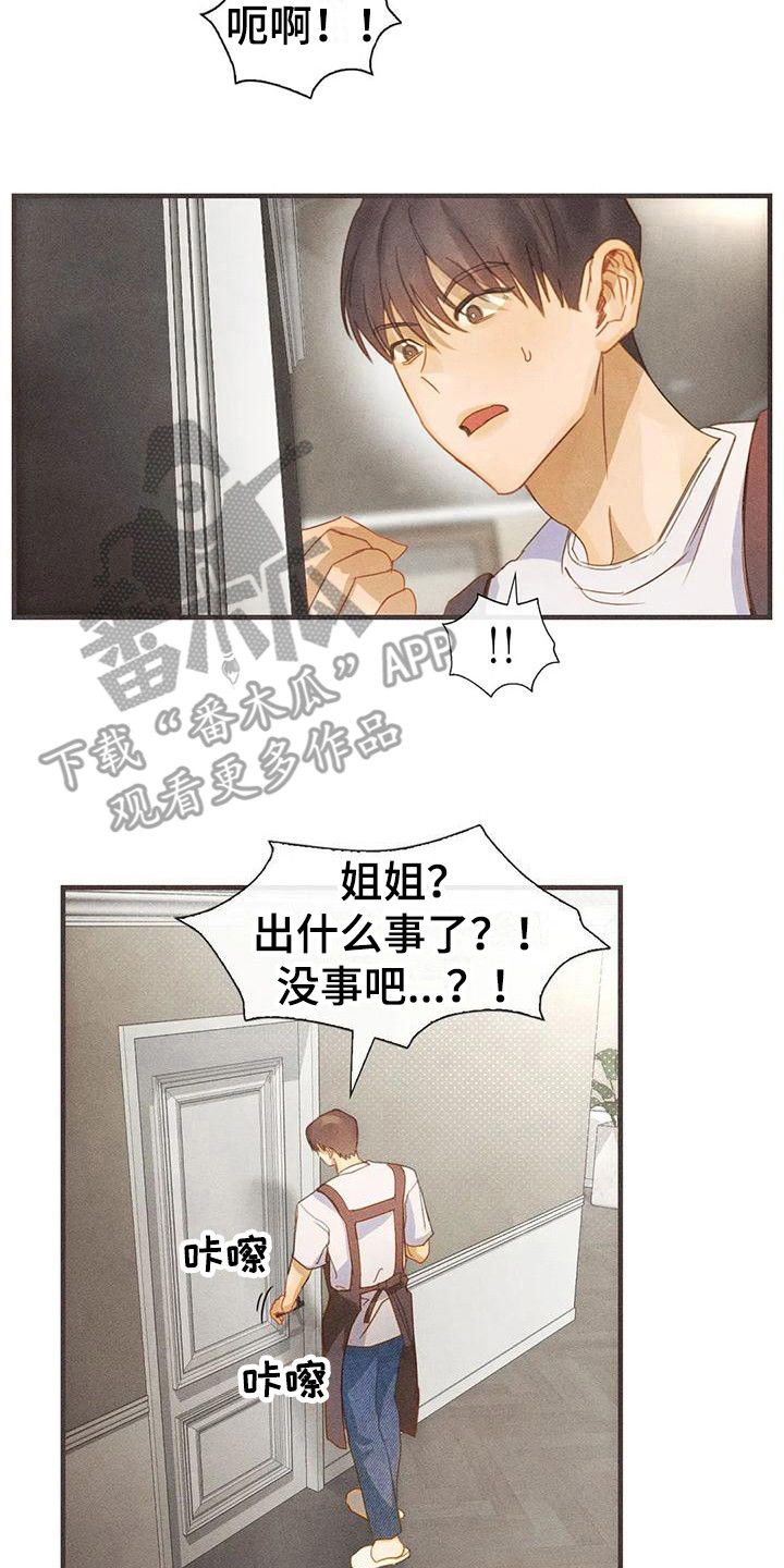 第9章：借一晚上 19