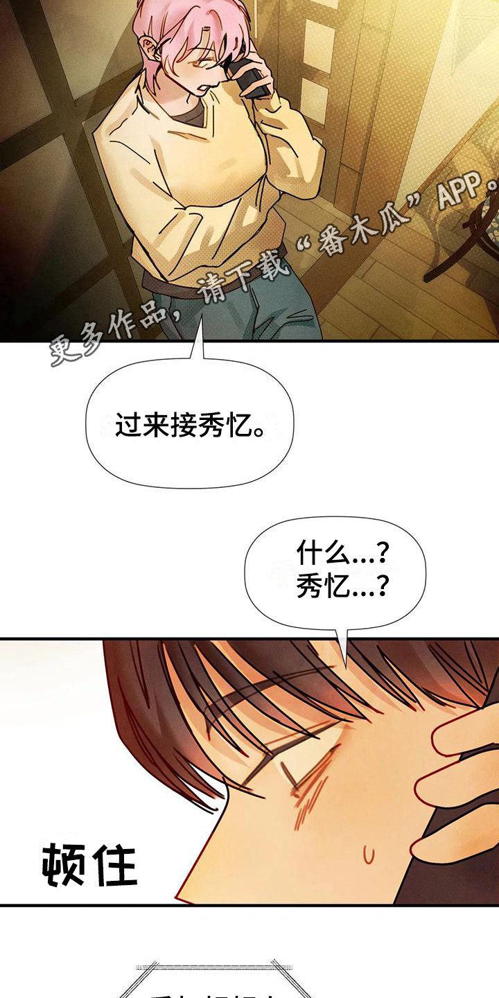 第17章：有急事4