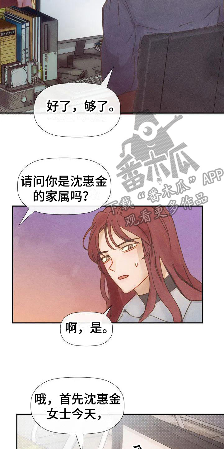 第5章：警察局7