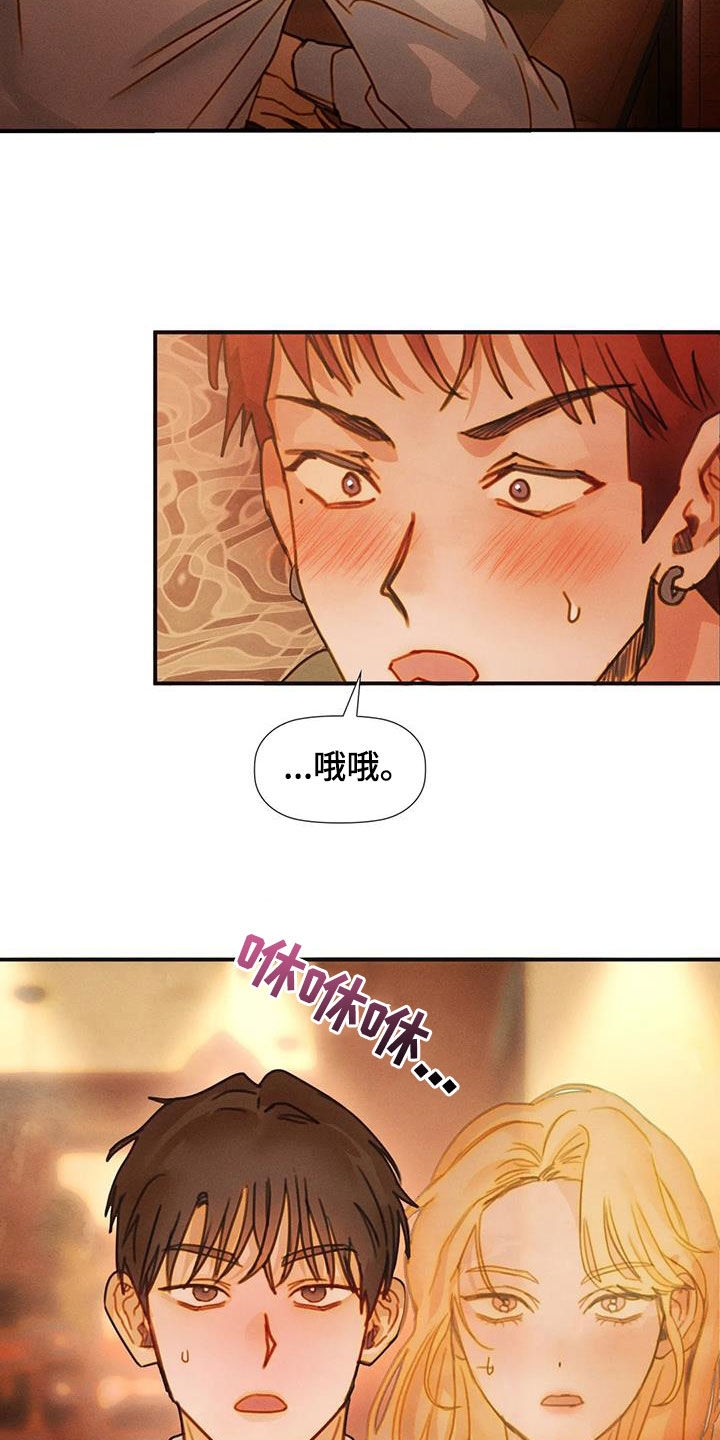 第25章：喝多了14