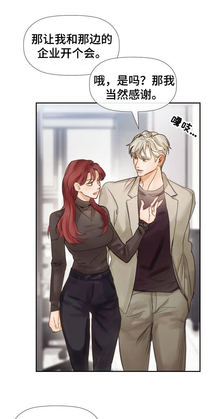 第4章：争吵0