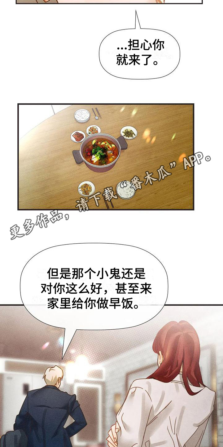 第11章：无话可说 4