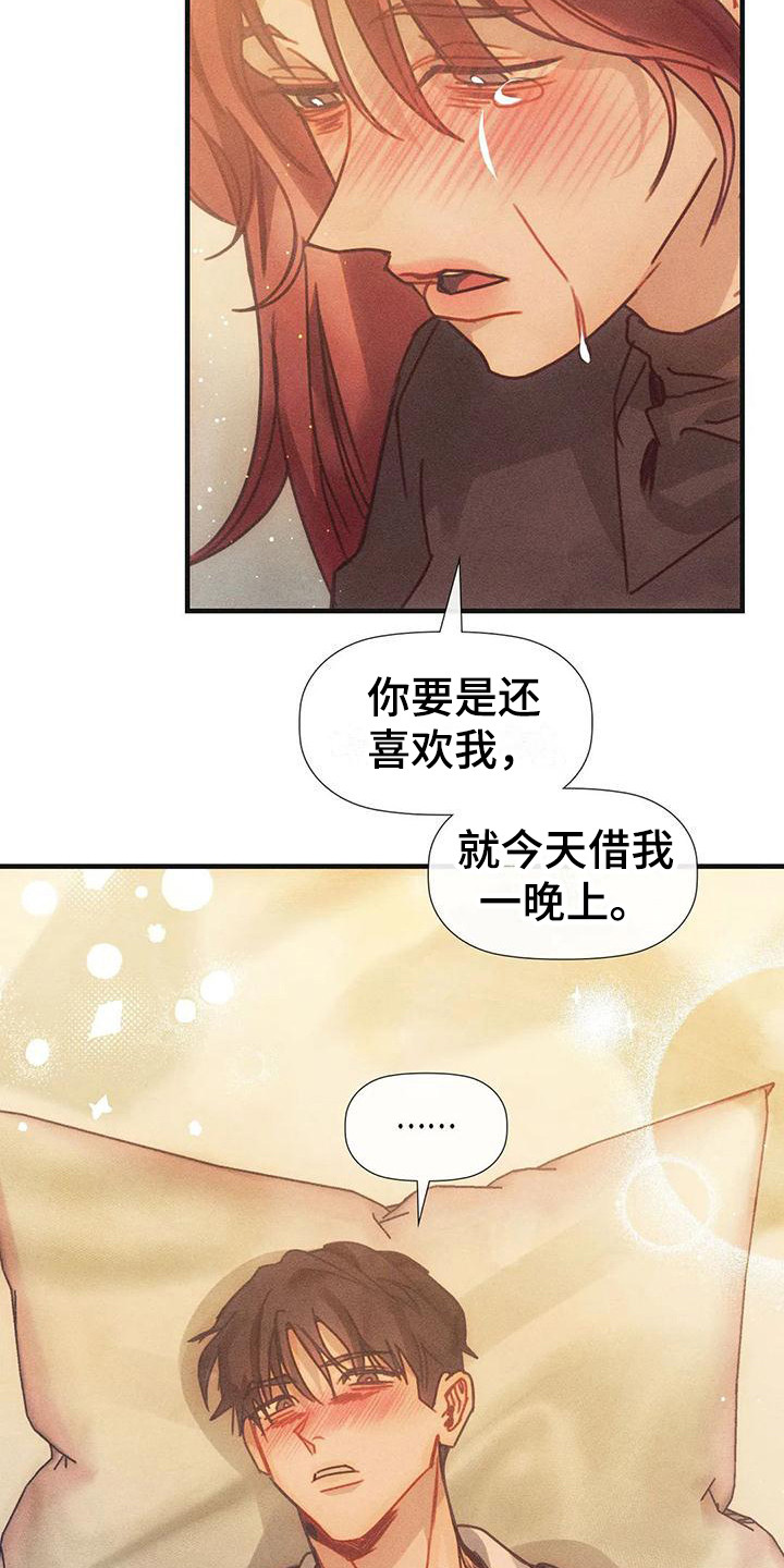 第9章：借一晚上 5