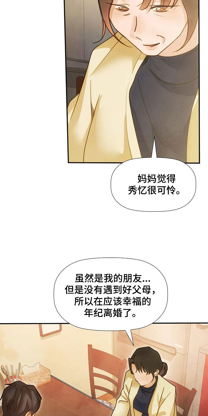 第40章：支持1
