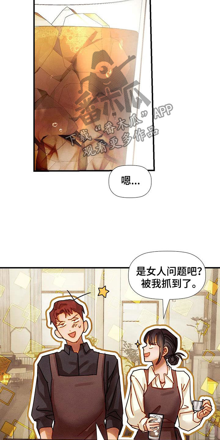 第23章：恋爱咨询20
