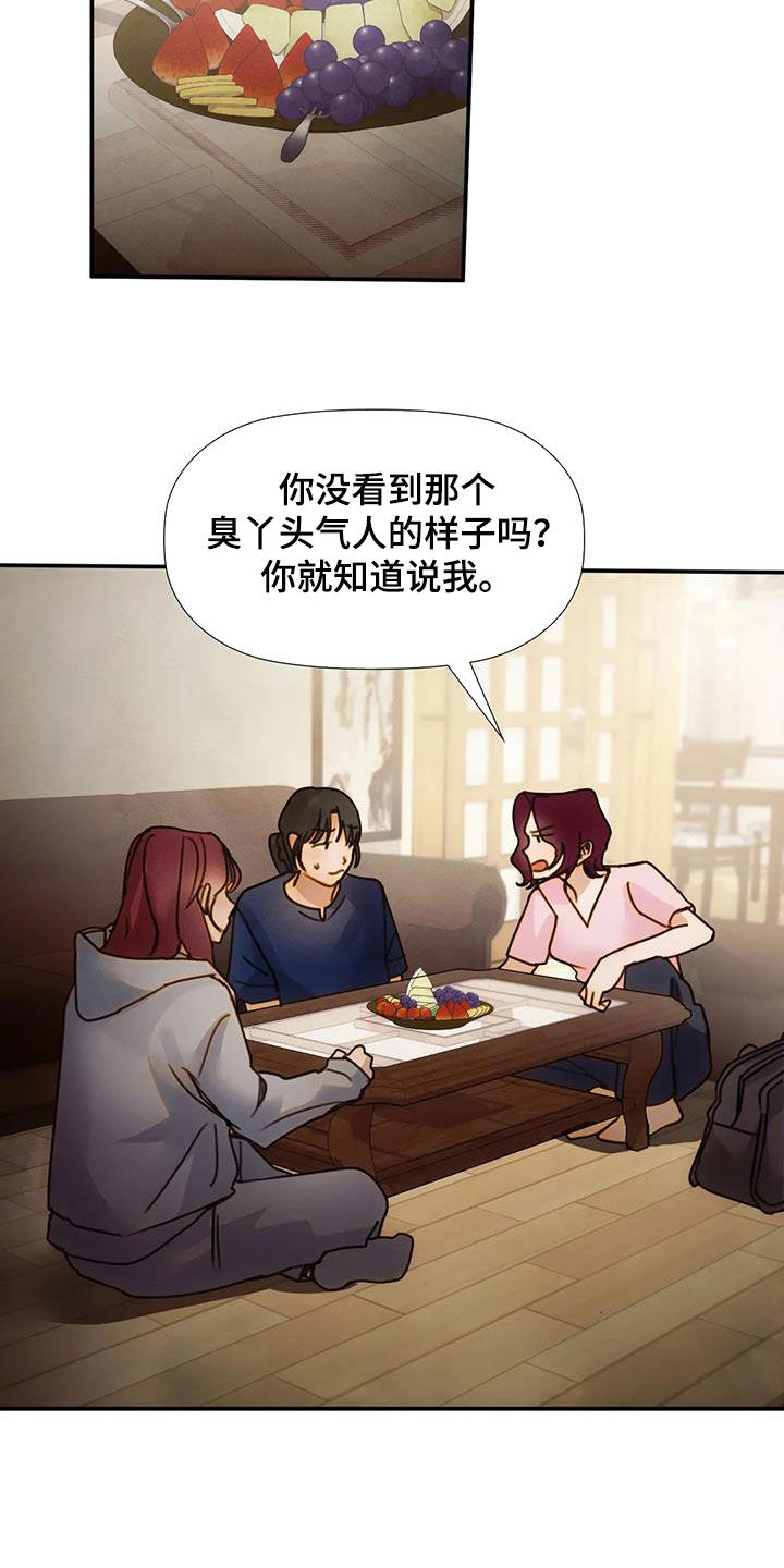 第33章：母女6