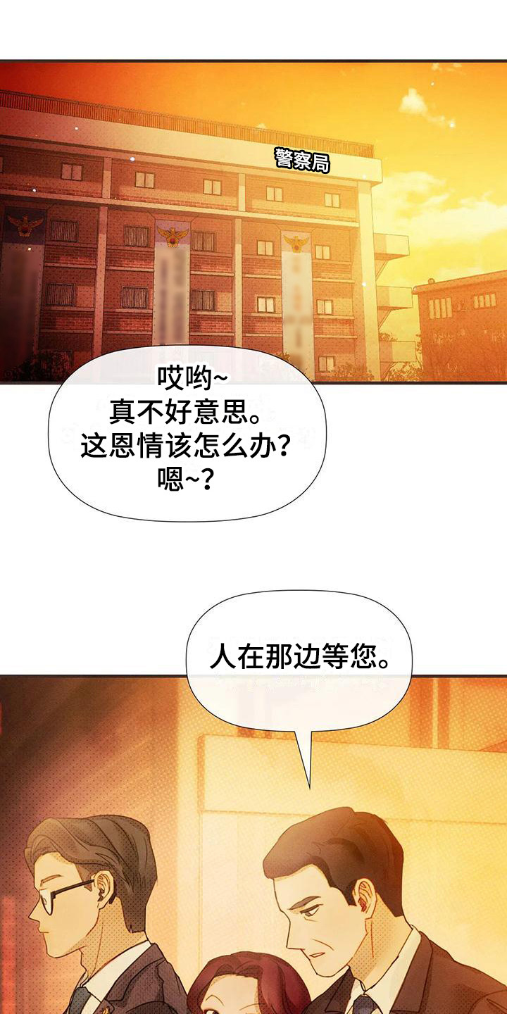 第15章：多管闲事5