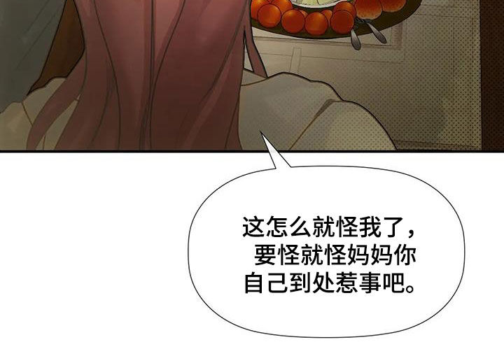 第33章：母女10