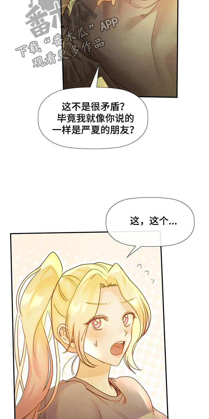 第34章：威胁13
