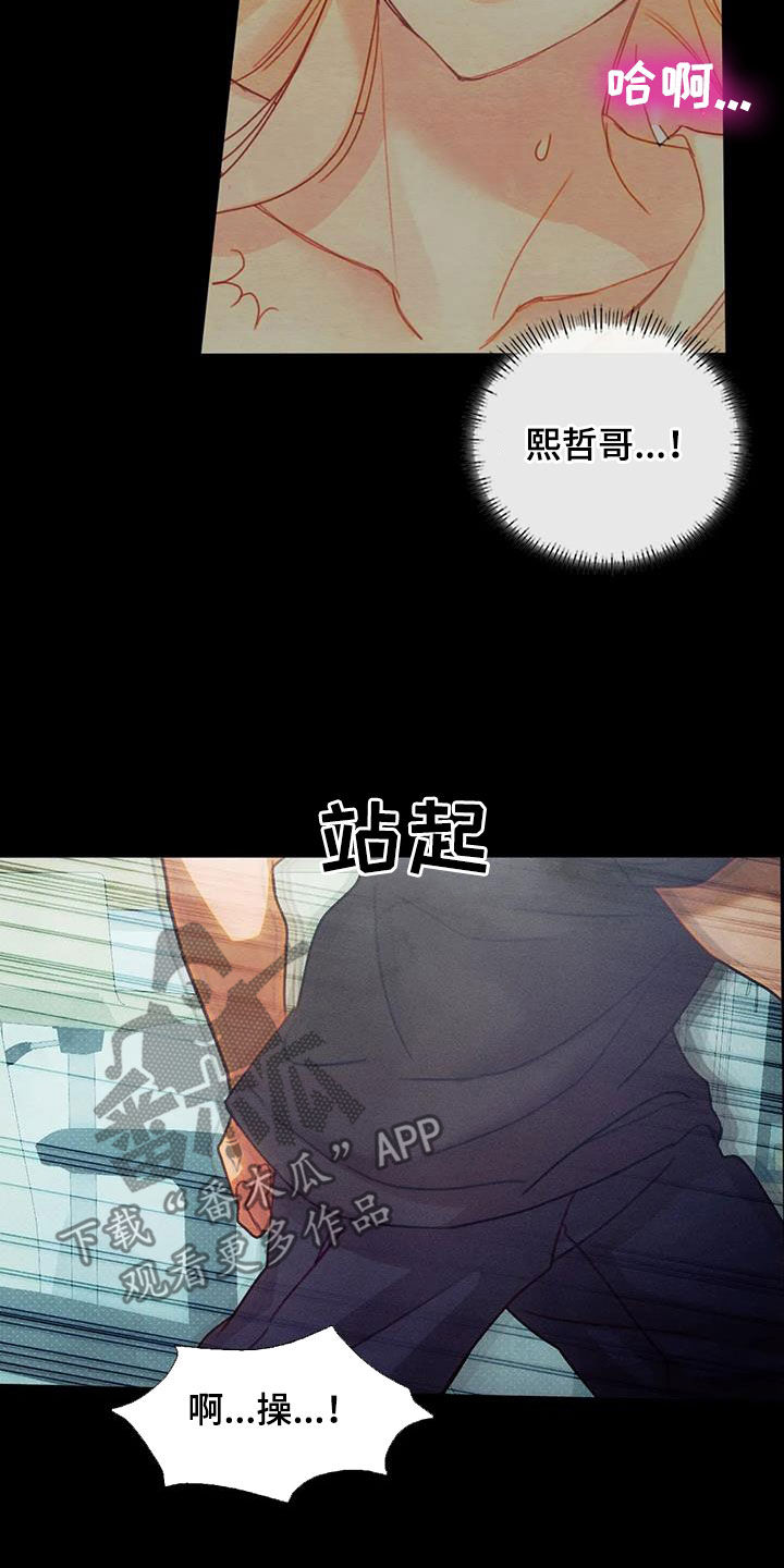 第23章：恋爱咨询11