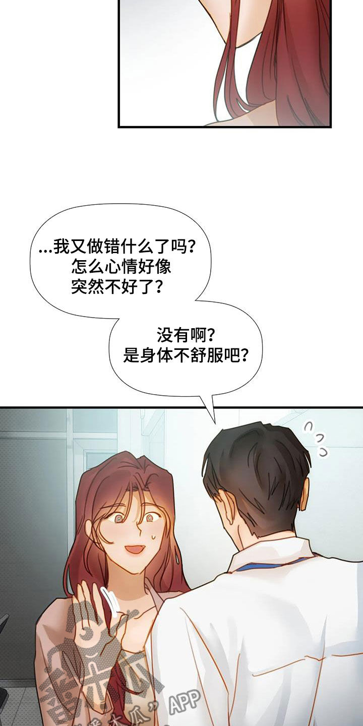 第24章：希望16