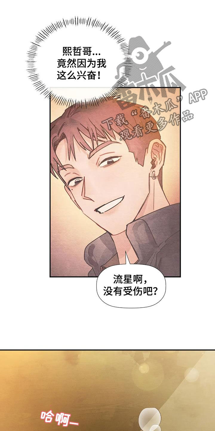第37章：满脑子都是你9