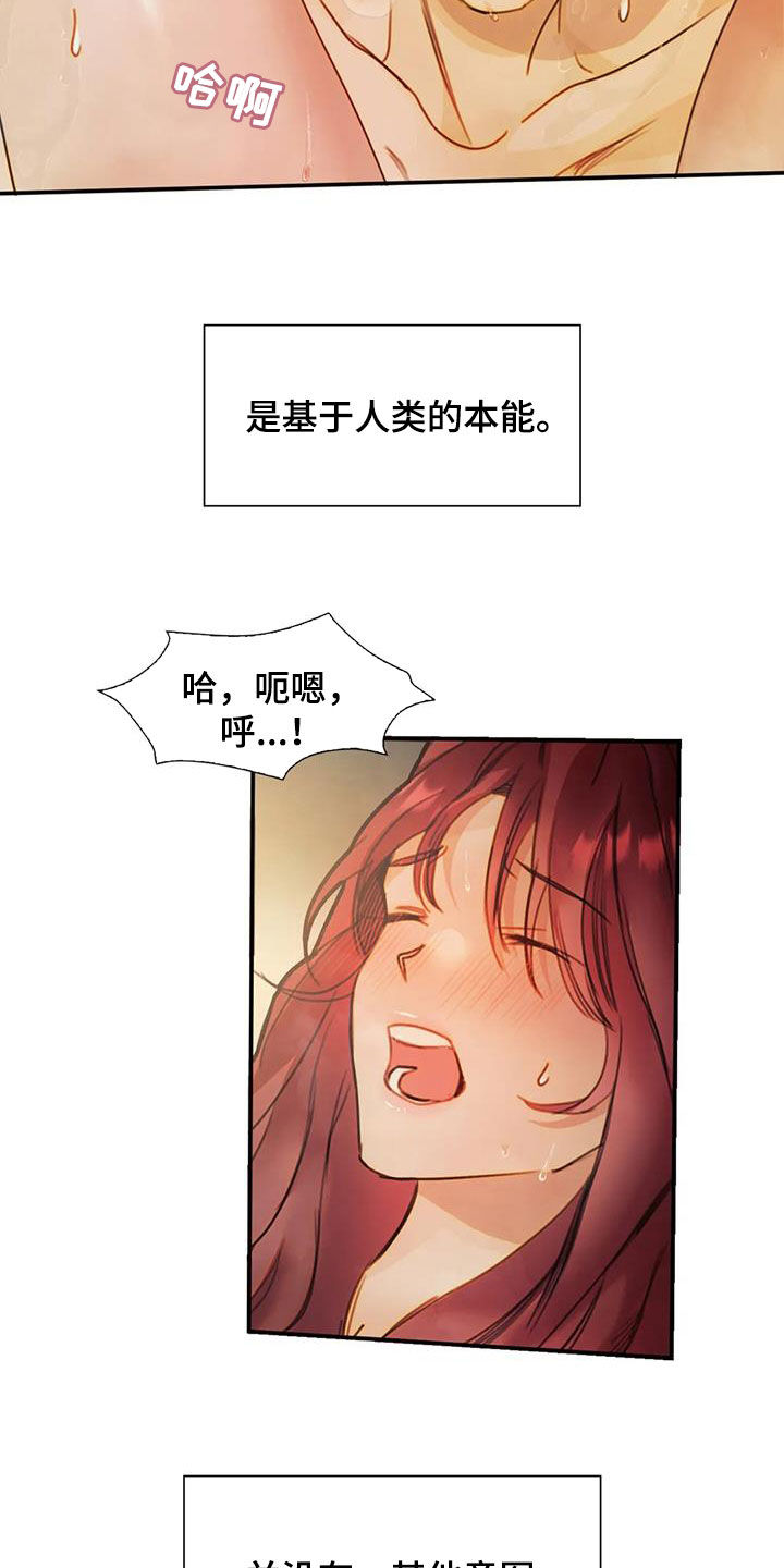 第27章：心意3