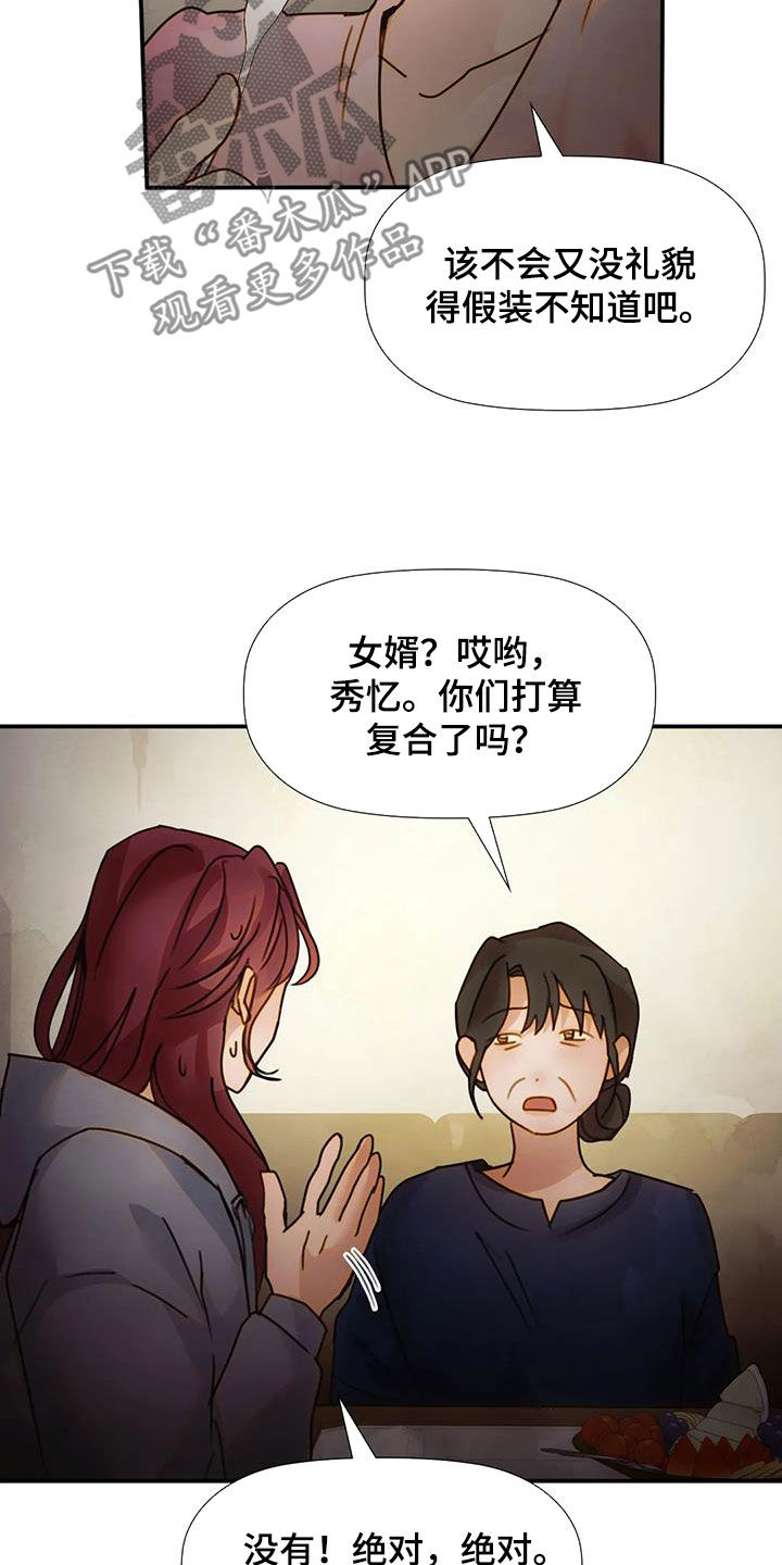 第33章：母女8