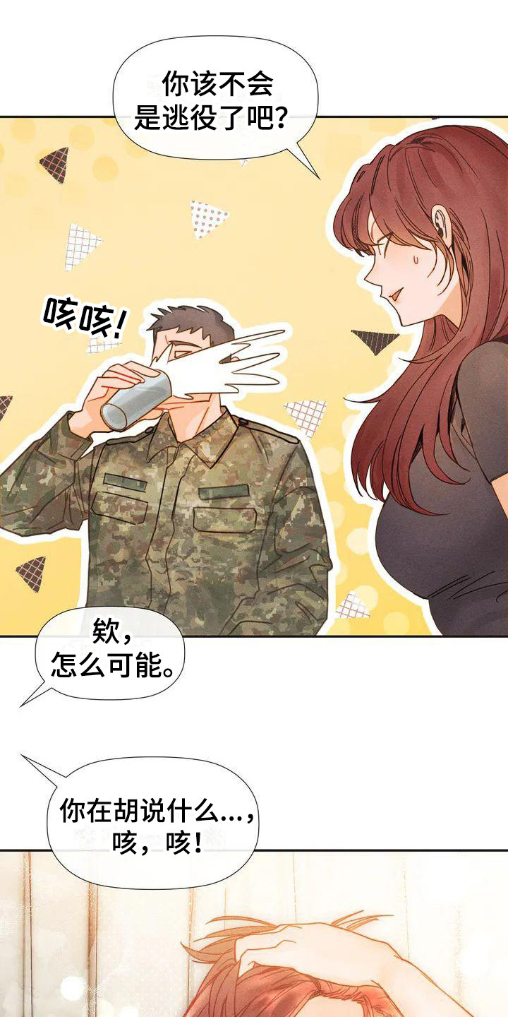 第2章：认清现实9