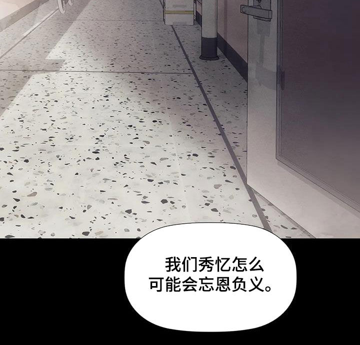 第28章：忘恩负义的人13