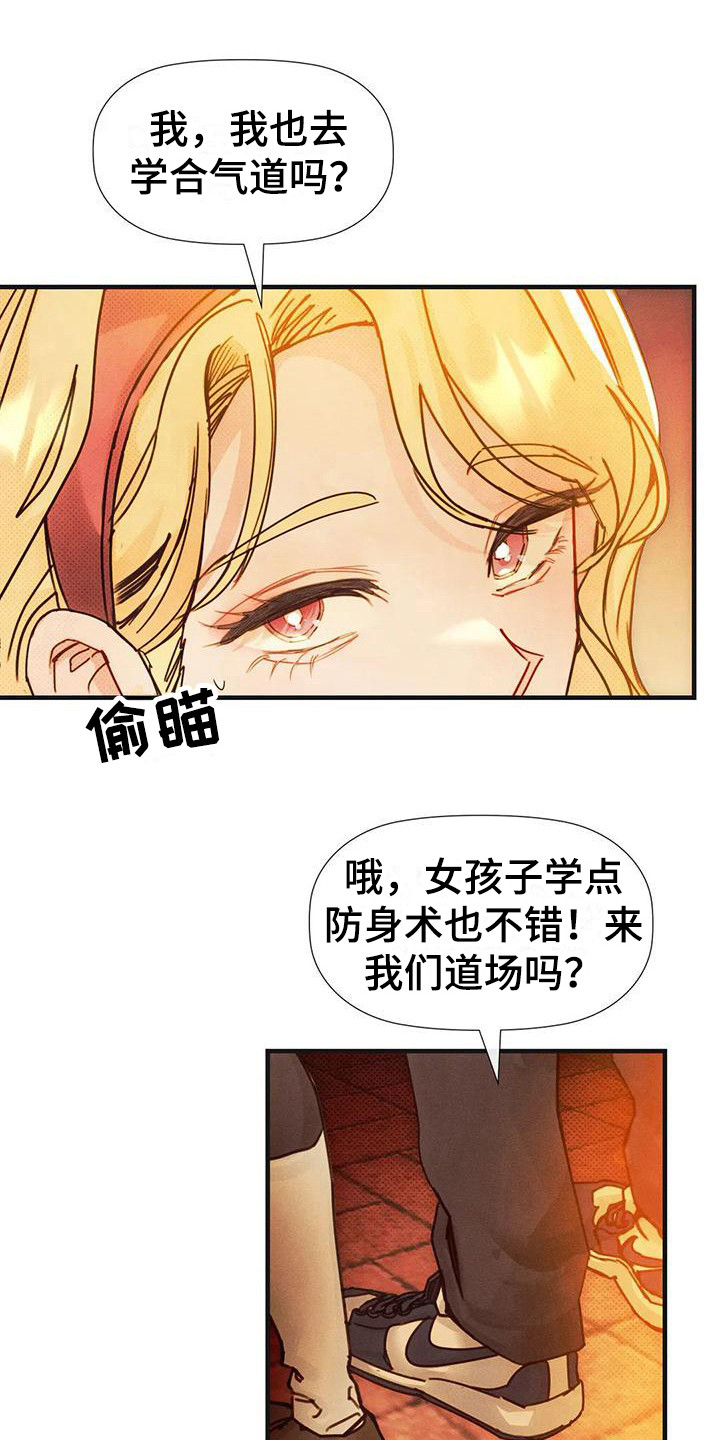 第17章：有急事14