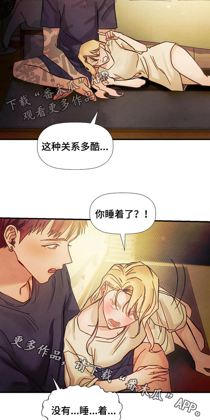 第21章：当成妹妹24