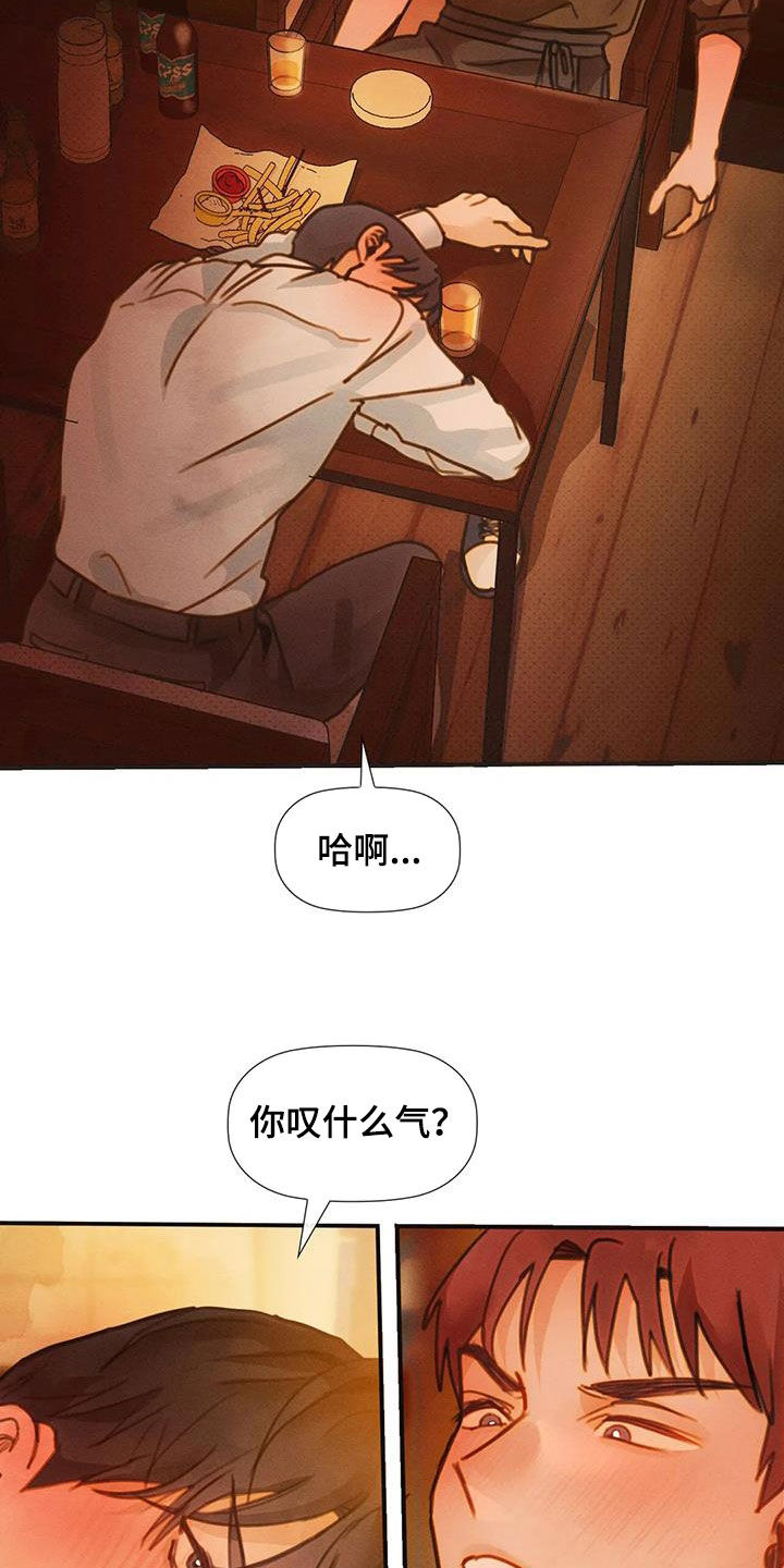 第25章：喝多了12