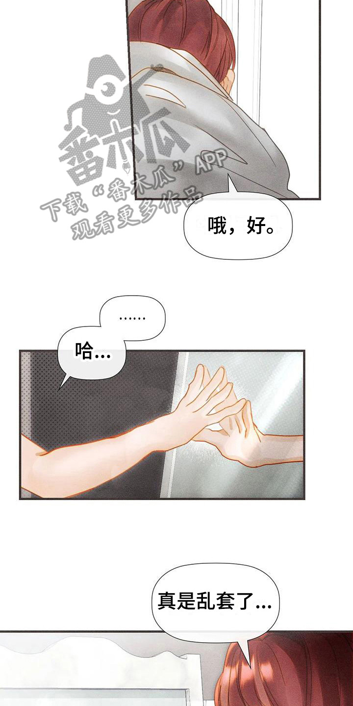 第10章：尴尬1