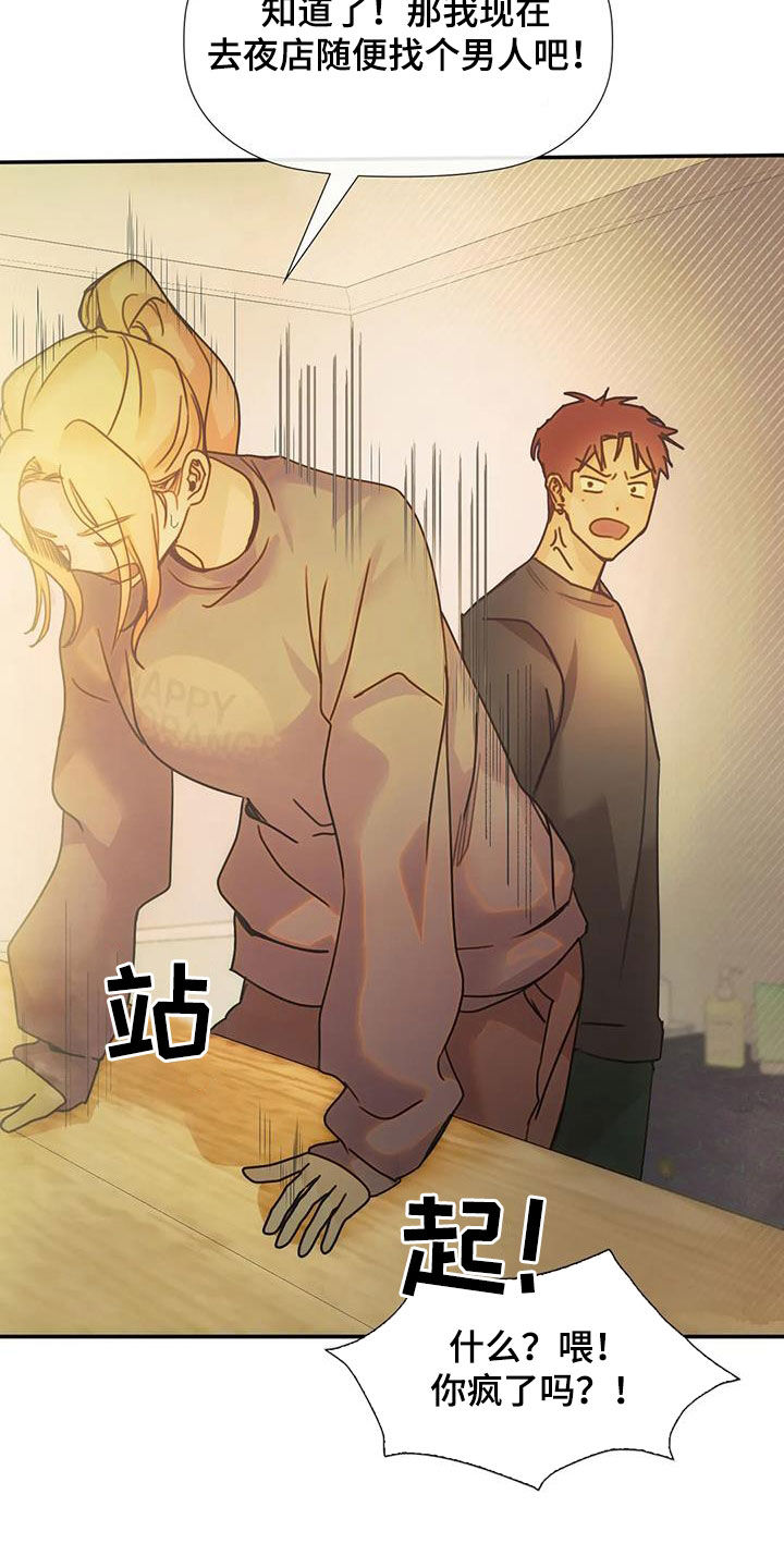 第34章：威胁21