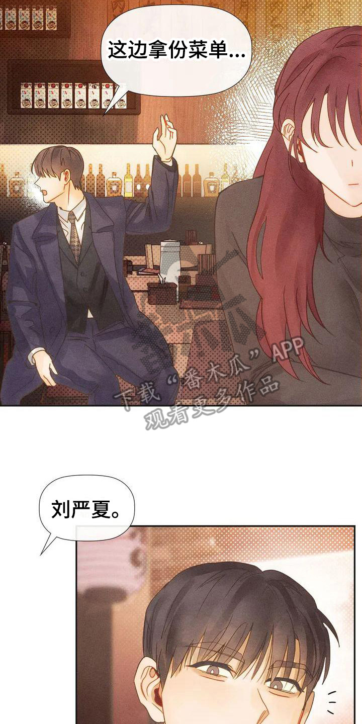 第6章：默默陪伴13