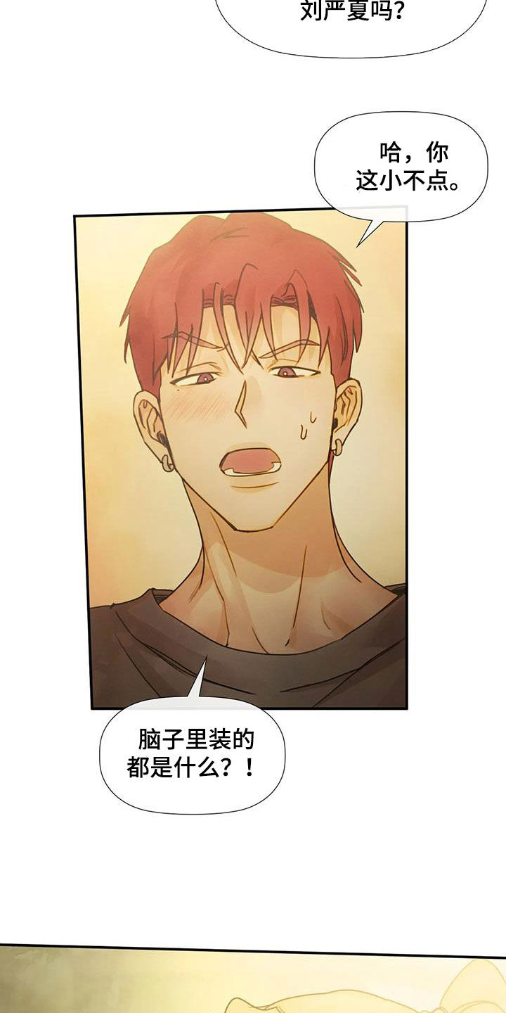 第34章：威胁17