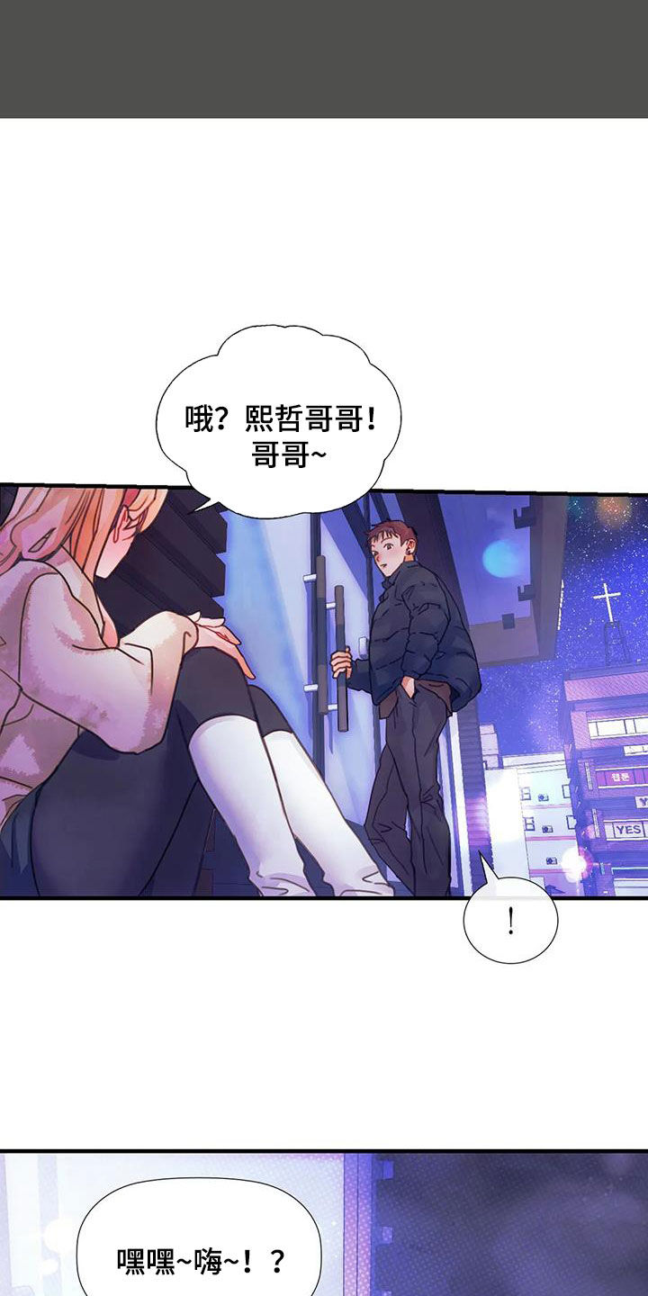 第20章：断片15
