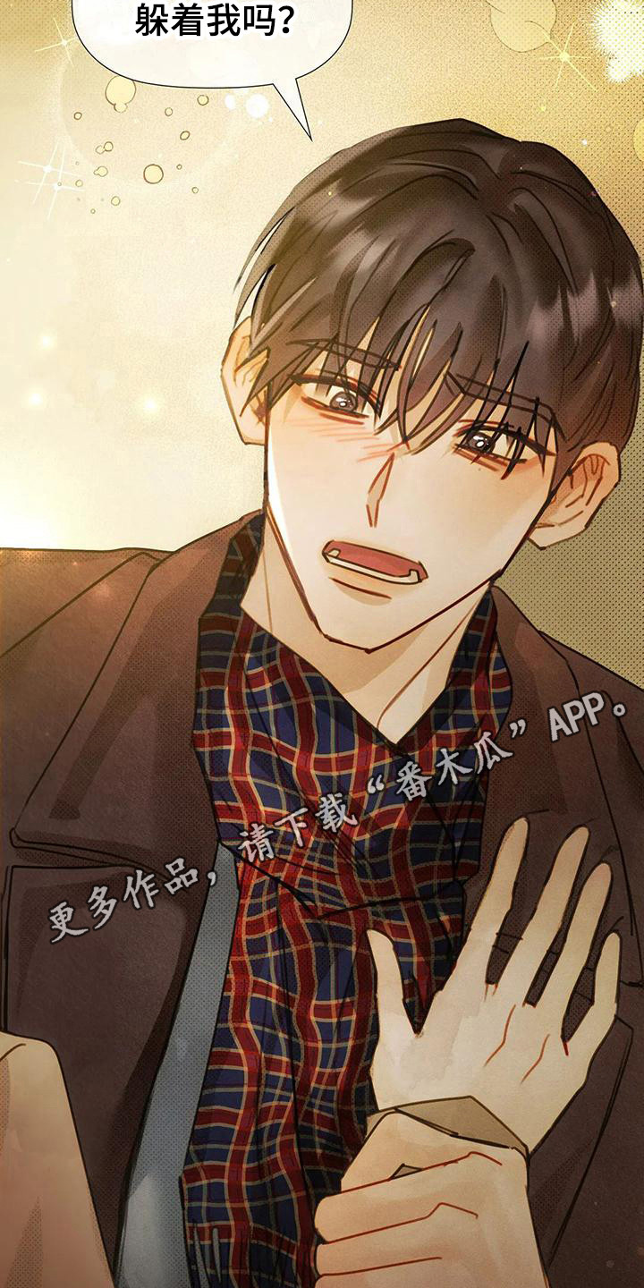 第18章：安慰4