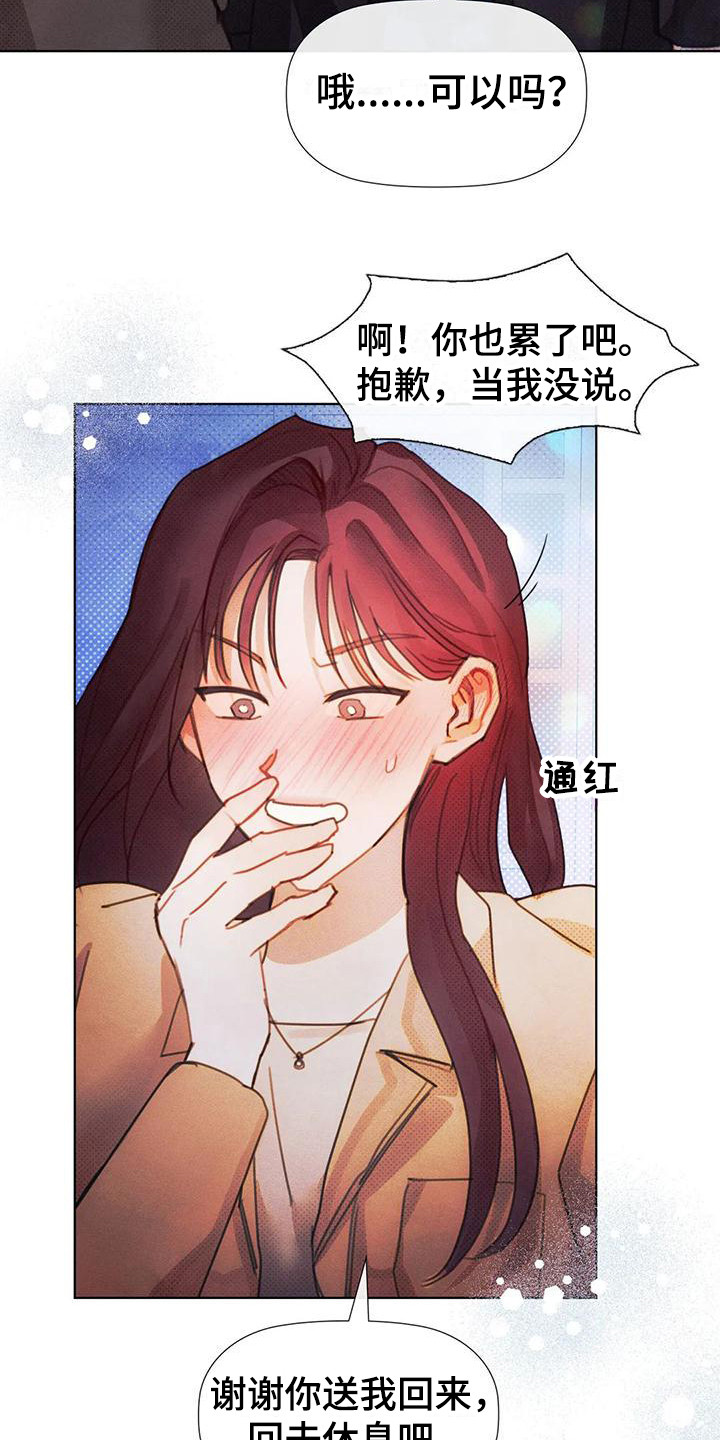 第18章：安慰18