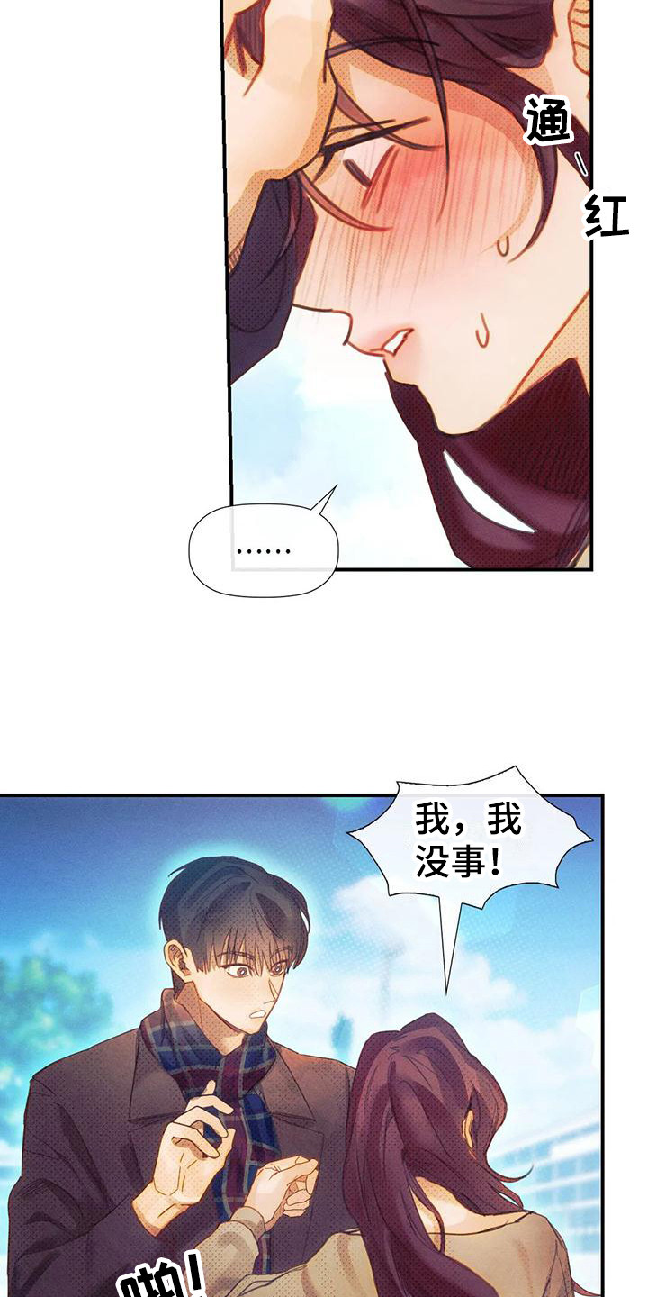 第14章：总是想起18
