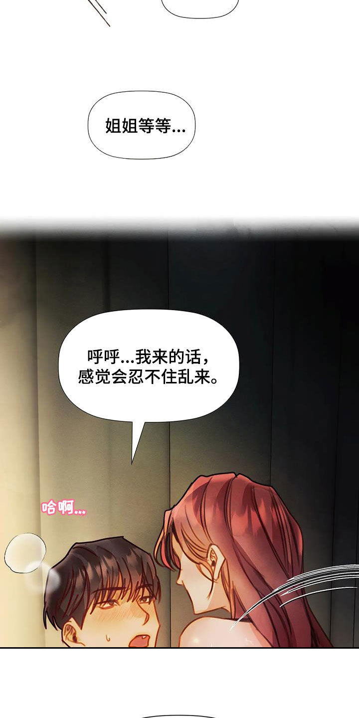 第27章：心意10