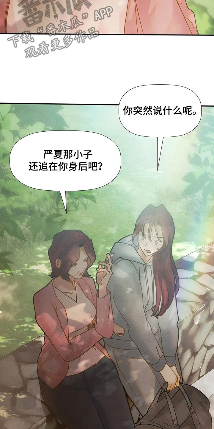 第33章：母女24