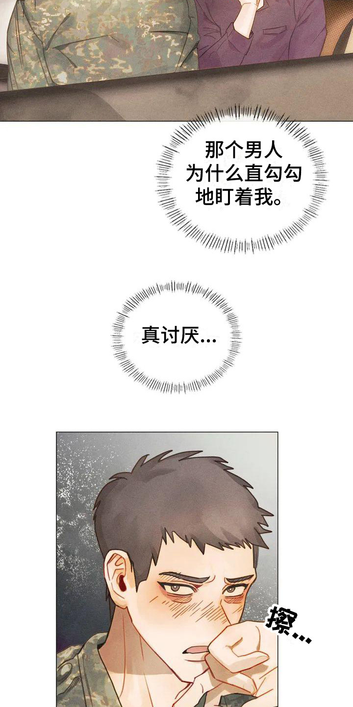 第2章：认清现实5