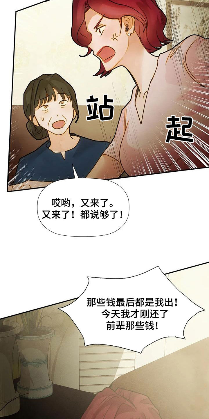 第33章：母女12