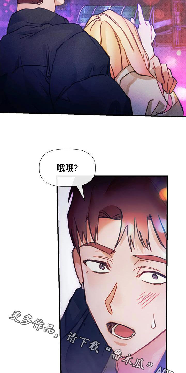 第20章：断片23