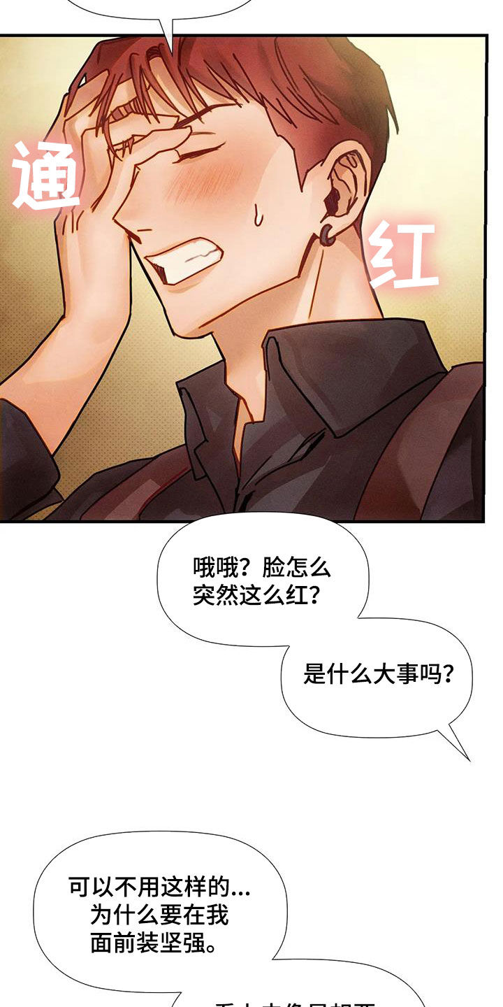 第23章：恋爱咨询23