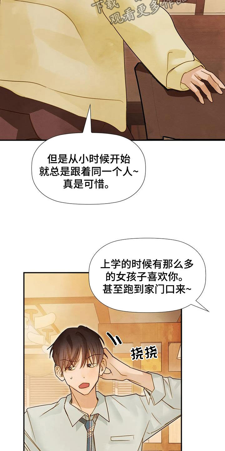 第39章：情有独钟23