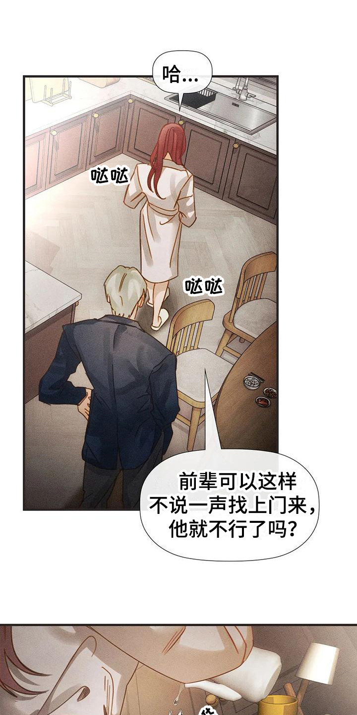 第11章：无话可说 6