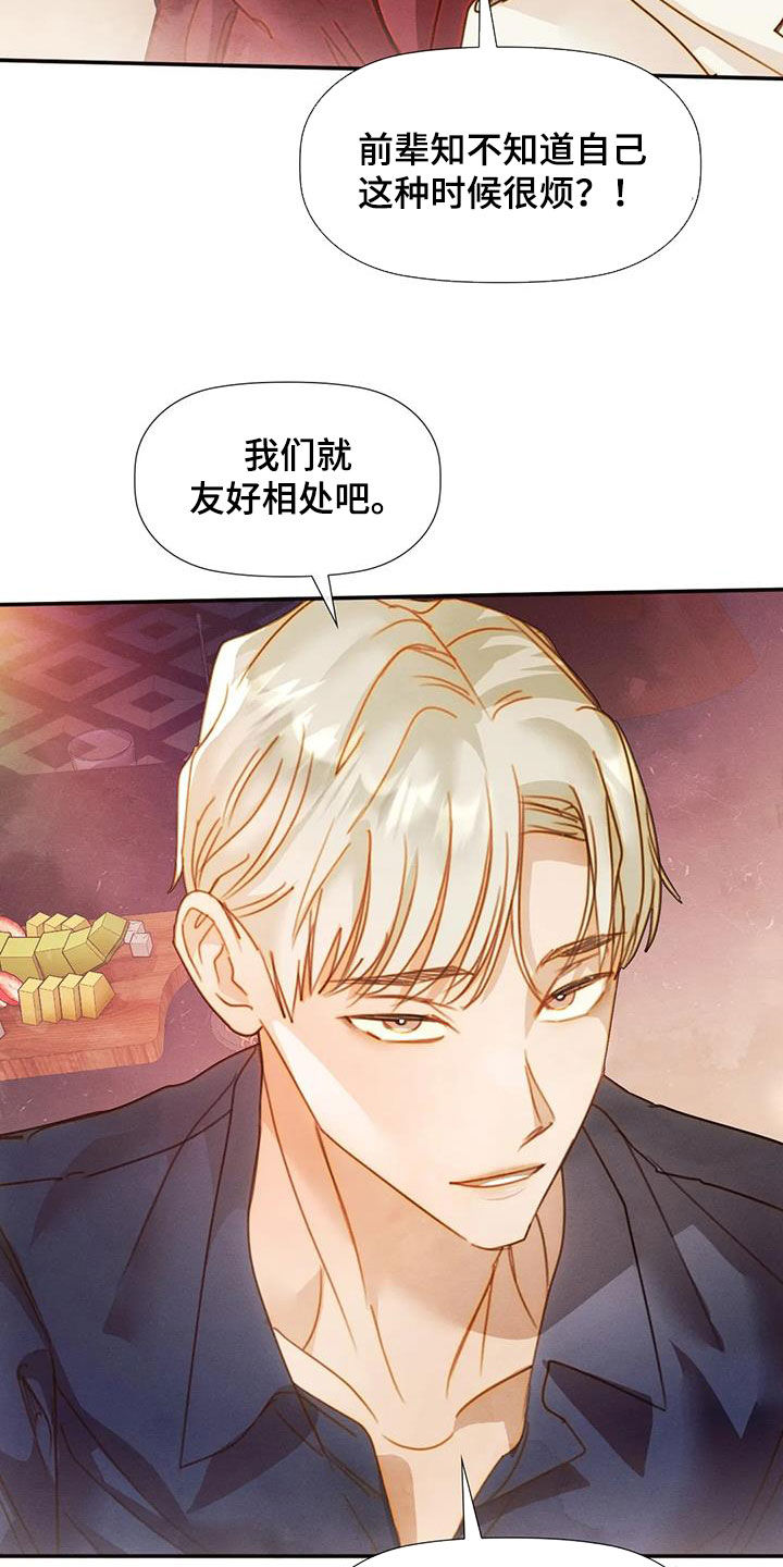 第42章：碰见15