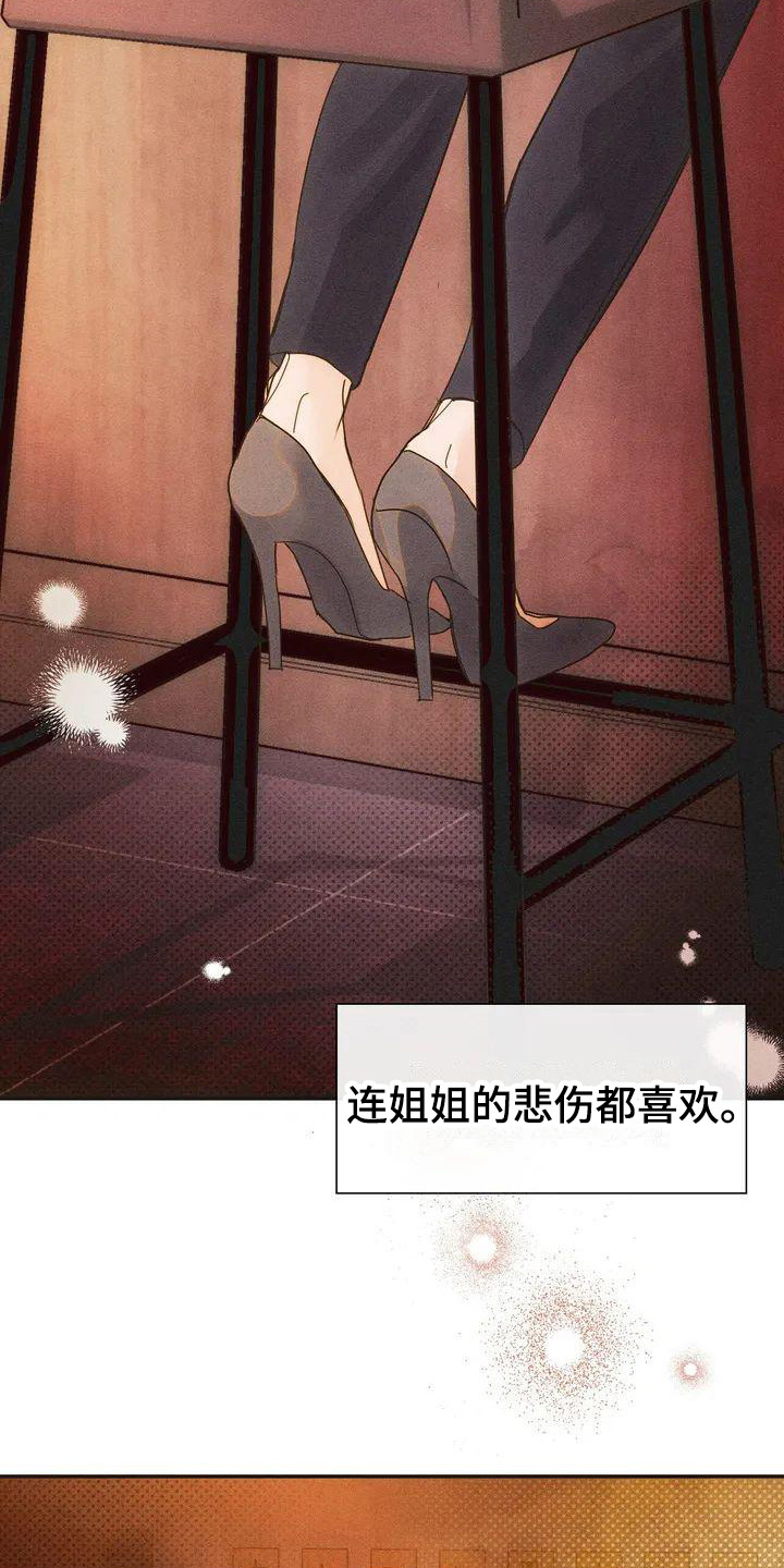 第6章：默默陪伴12