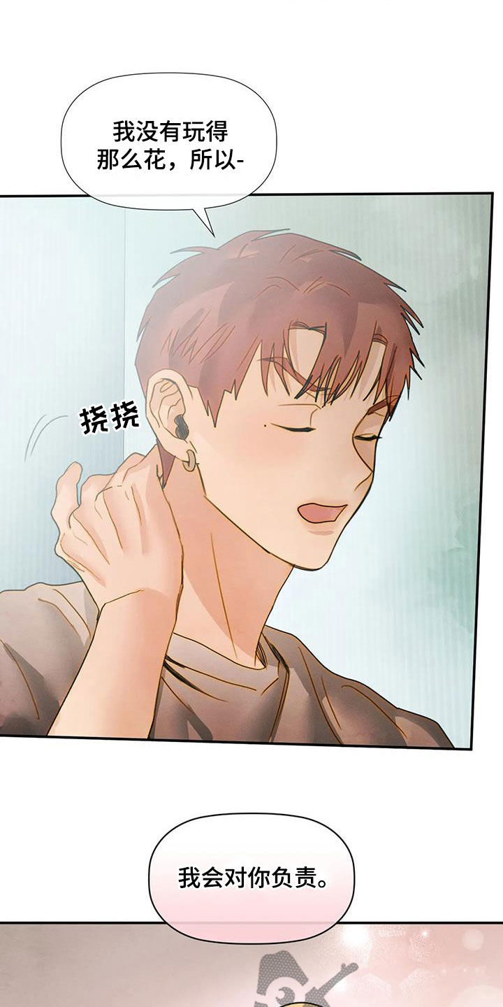 第37章：满脑子都是你19