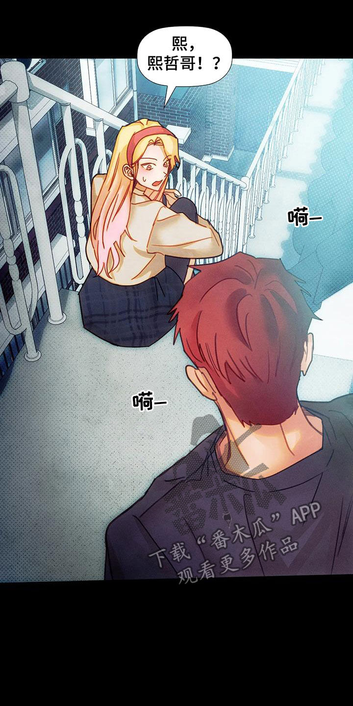 第23章：恋爱咨询14