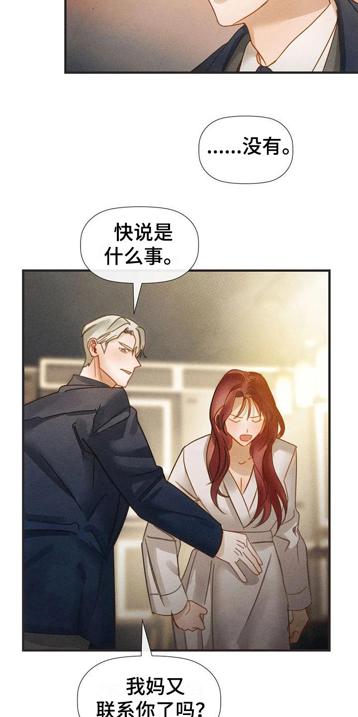 第11章：无话可说 9
