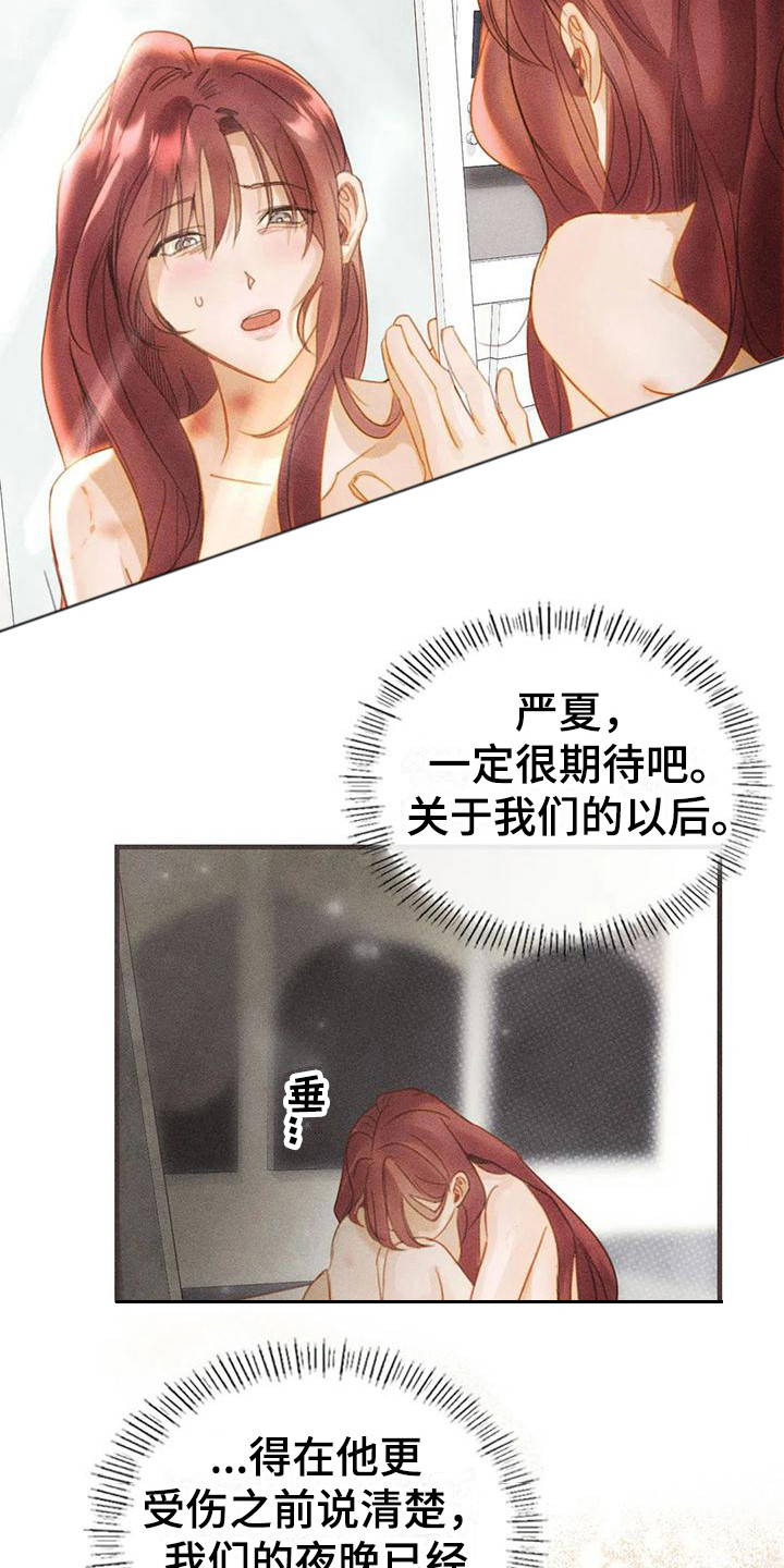 第10章：尴尬2