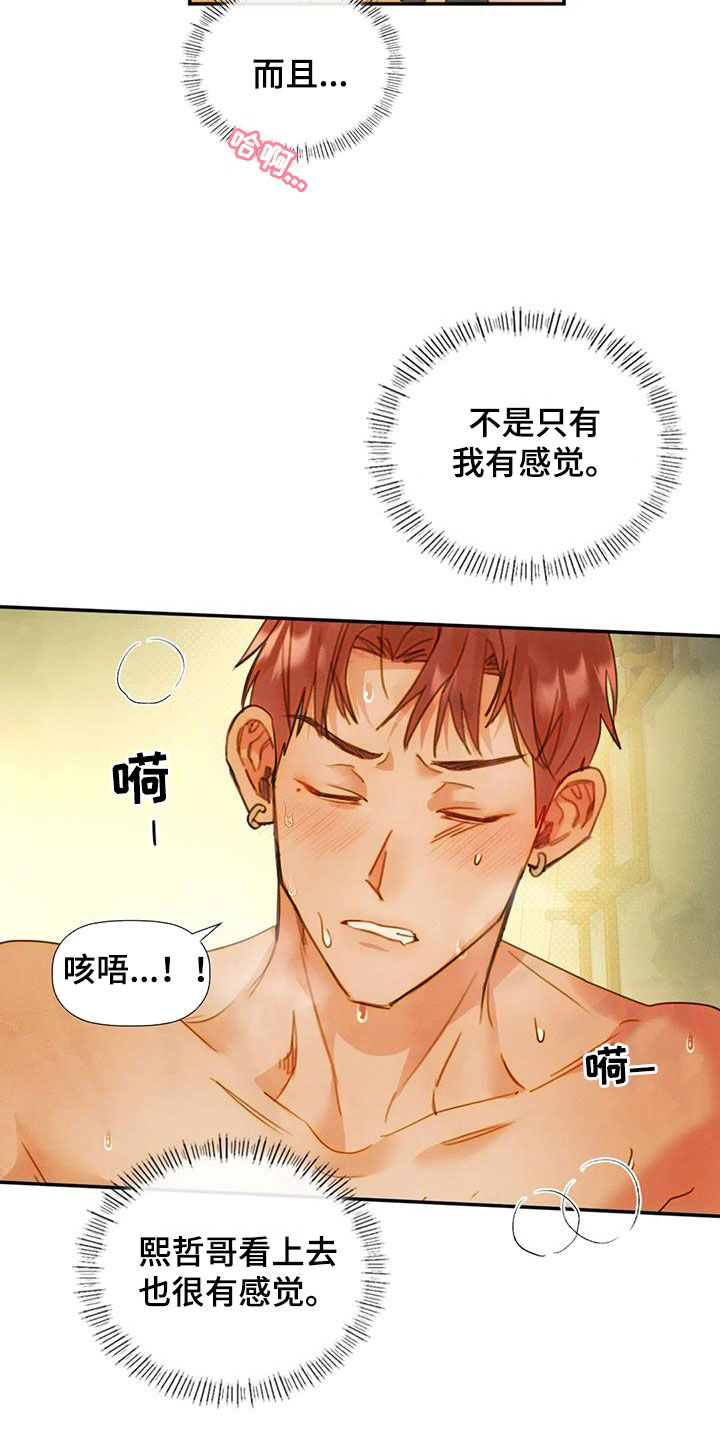 第37章：满脑子都是你8