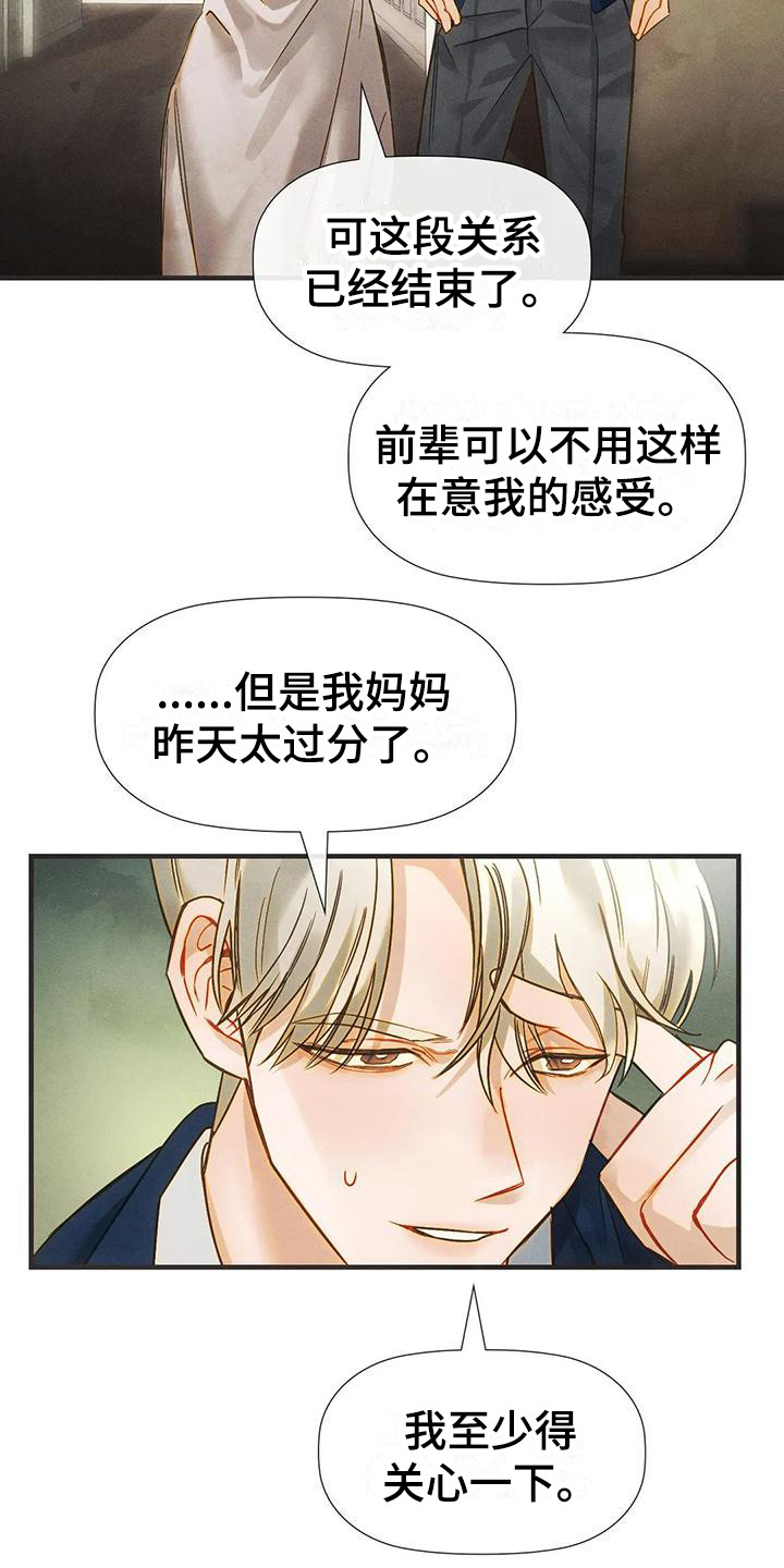 第11章：无话可说 19