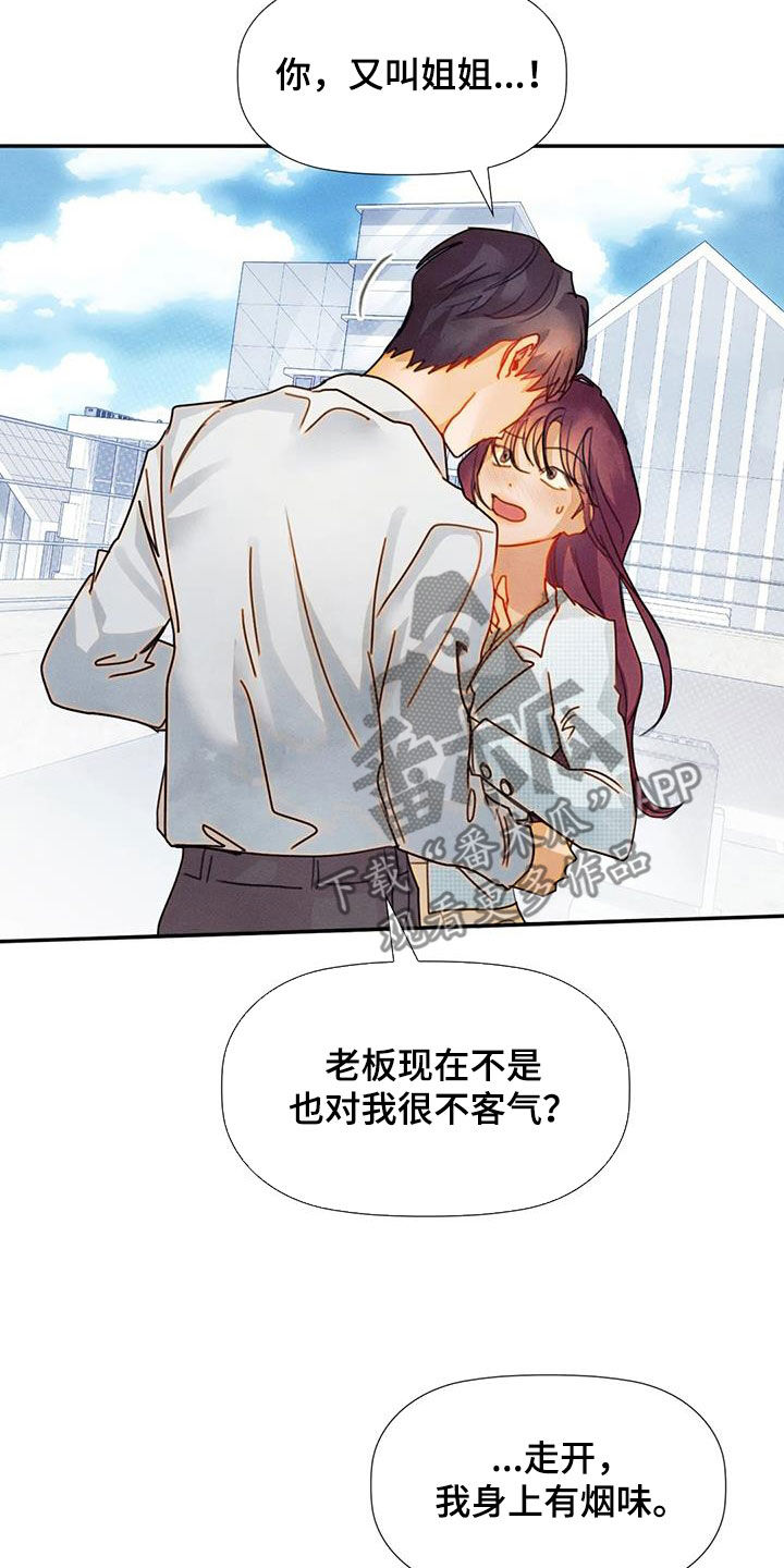 第31章：听话11