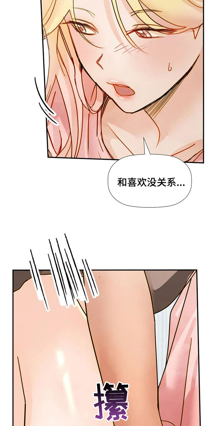 第37章：满脑子都是你21